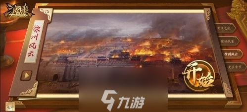 《三国杀十周年》重磅更新武将列传第三章