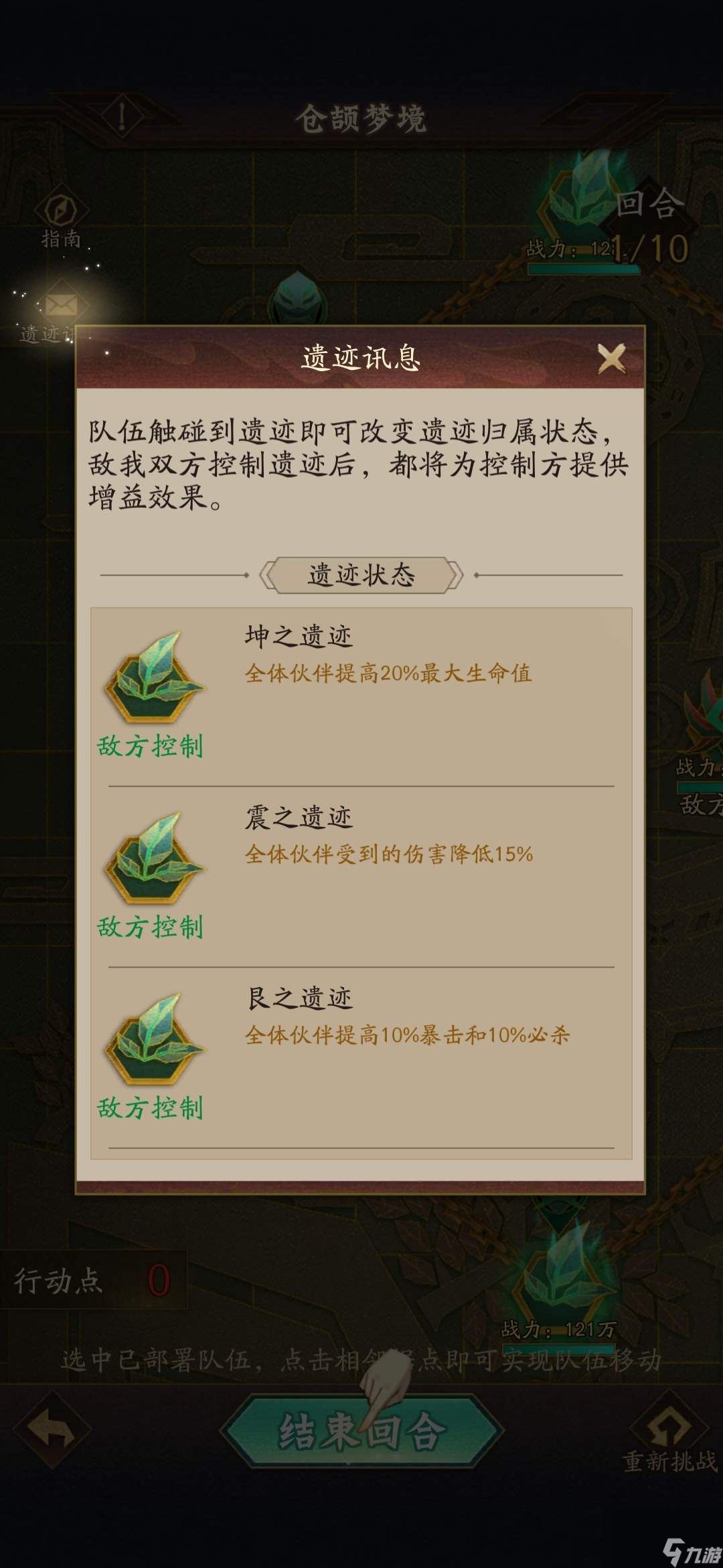 《神仙道3》修仙攻略｜仓颉梦境副本解析