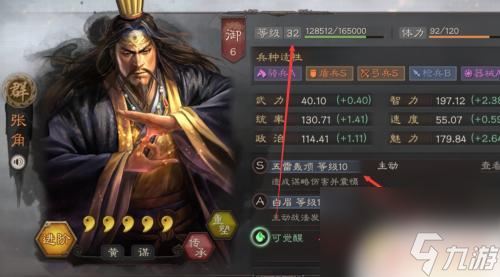 群英三国志怎么觉醒武将 三国志战略版武将觉醒技巧