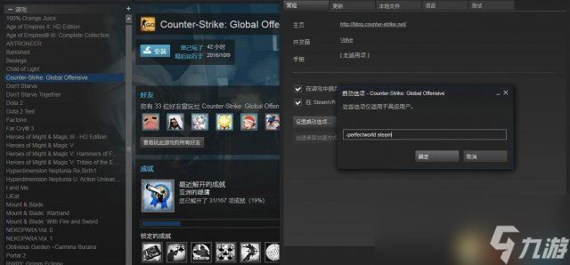 CSGO回归国服方法 CSGO由steam进入国服的方法