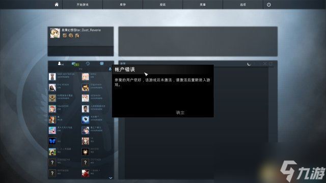 CSGO回归国服方法 CSGO由steam进入国服的方法