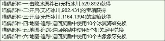 逆水寒手游2.1.3版本探索攻略 新增探索内容汇总