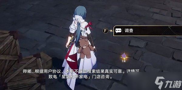 星穹铁道小虎克的宝贝任务怎么过 任务过关流程