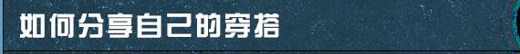 《明日之后》相机功能升级谁还不会变装！