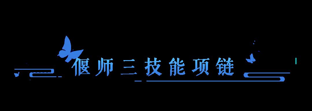 极品双福佑 固定逆天三水抗 看了词条都眼馋