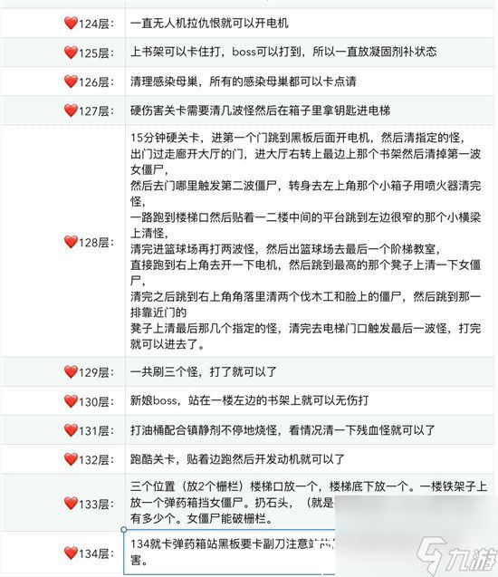 明日之后辐射高校第四赛季怎么通关-明日之后辐射高校第四赛季通关攻略