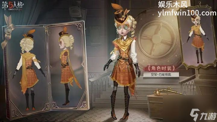 第五人格第三十二赛季精华3即将上线-第五人格第三十二赛季精华3上线活动介绍