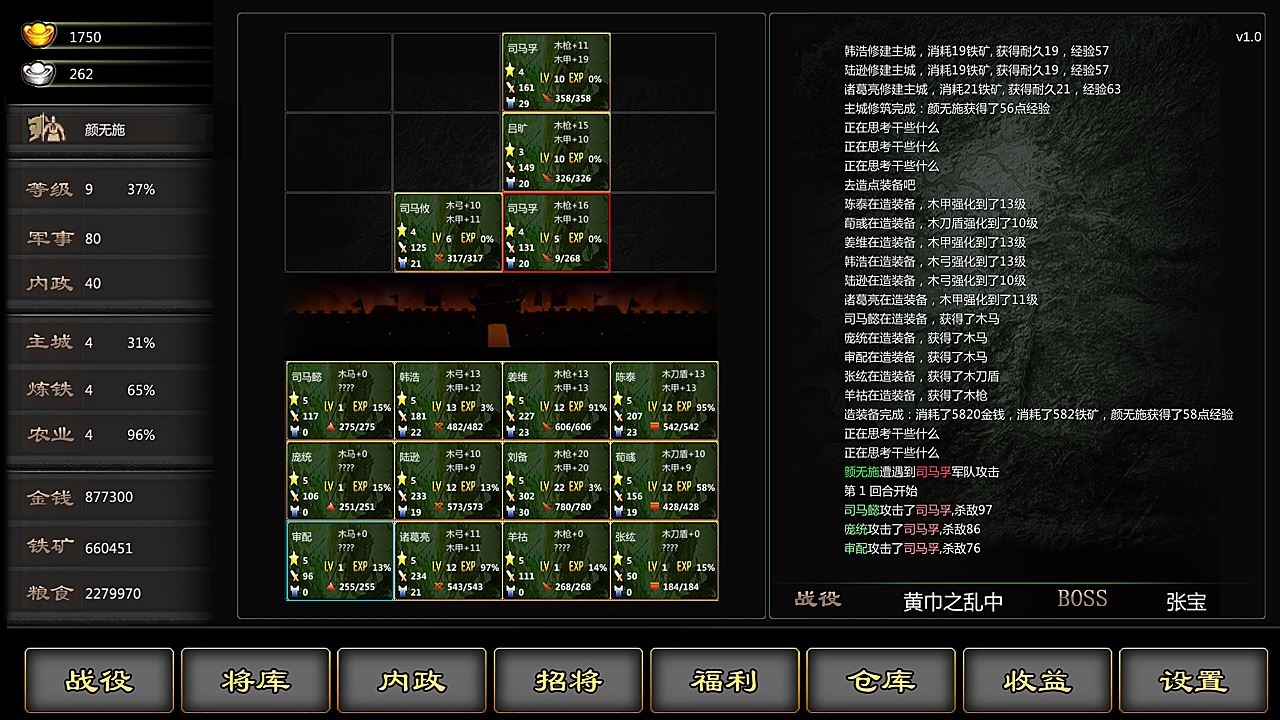 三国战线100%单机好玩吗 三国战线100%单机玩法简介