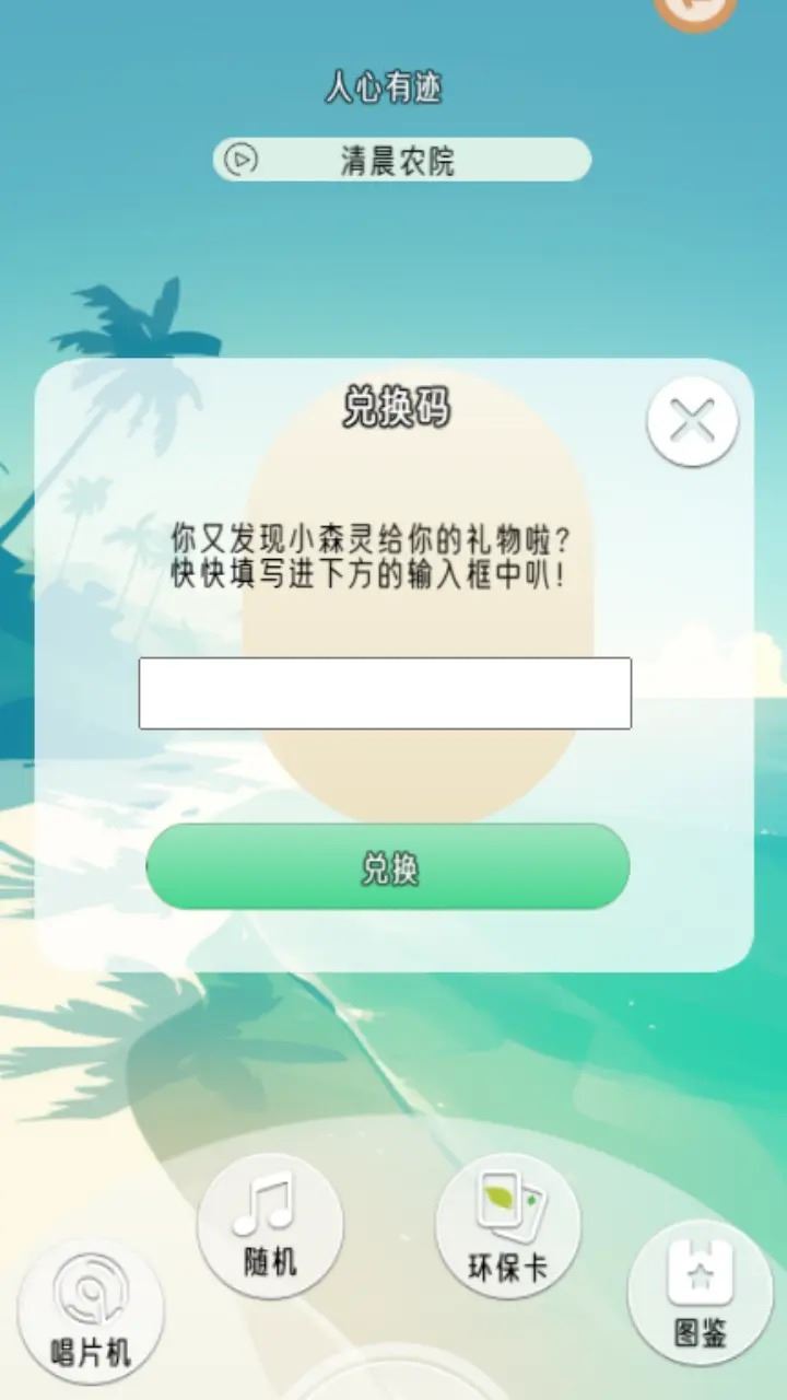 冥想小森灵什么时候出 公测上线时间预告