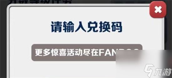 地铁跑酷兑换码2023年3月6日有什么地铁跑酷兑换码2023年最新3.6推荐