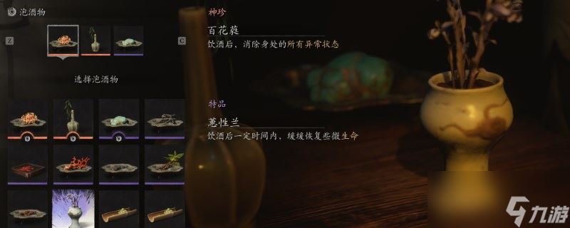 《黑神话 悟空》泡酒物第六章获取方法