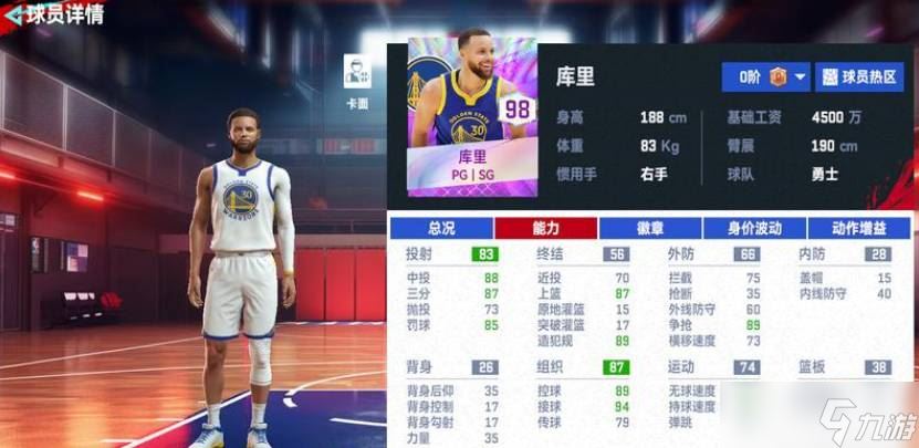 NBA巅峰对决球队阵容怎么搭