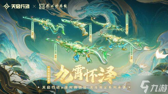 包罗万象，星区焕新！《天启行动》第一个重大版本更新9月29日来袭！