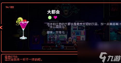 霓虹深渊无限npc喝什么攻略 NPC喜好介绍