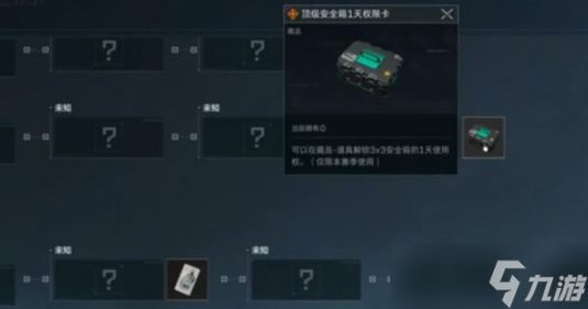 《三角洲行动》3x3安全箱获取方法