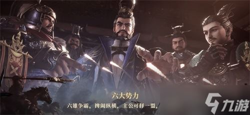 群雄逐鹿 势吞天下《鸿图之下》S3赛季震撼来袭