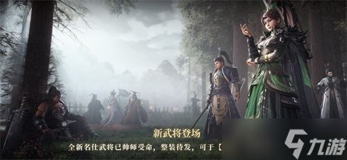 群雄逐鹿 势吞天下《鸿图之下》S3赛季震撼来袭