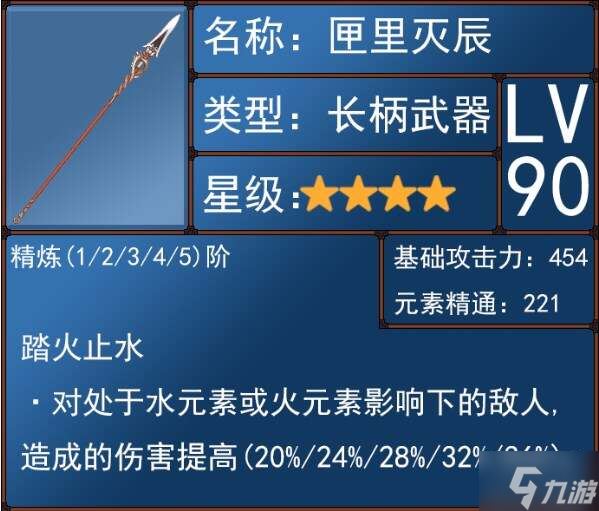 原神5.1胡桃武器对比评测 胡桃武器排行推荐