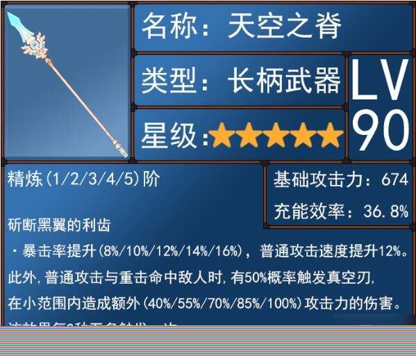 原神5.1胡桃武器对比评测 胡桃武器排行推荐