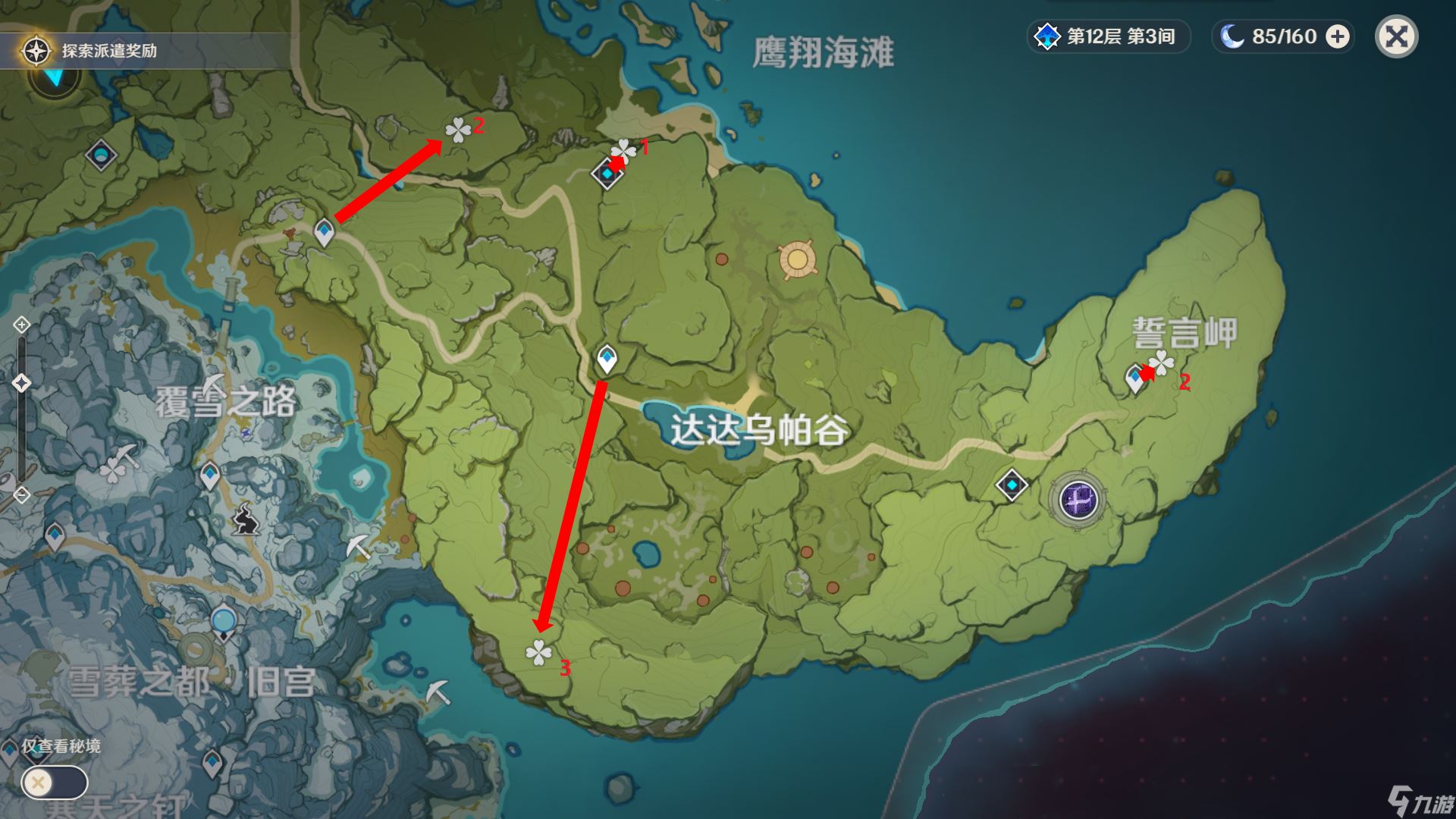 《原神》优菈的突破材料收集路线介绍