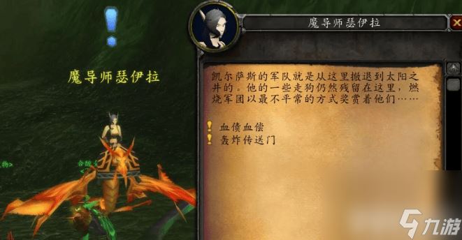 魔兽世界失踪的魔导师任务如何完成 失踪的魔导师任务玩法分享