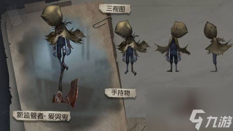 第五人格爱哭鬼什么时候出新监管者上线时间介绍