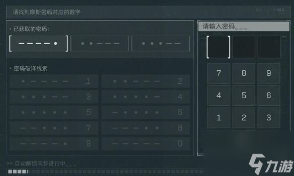 《三角洲行动》摩斯密码对照表一览