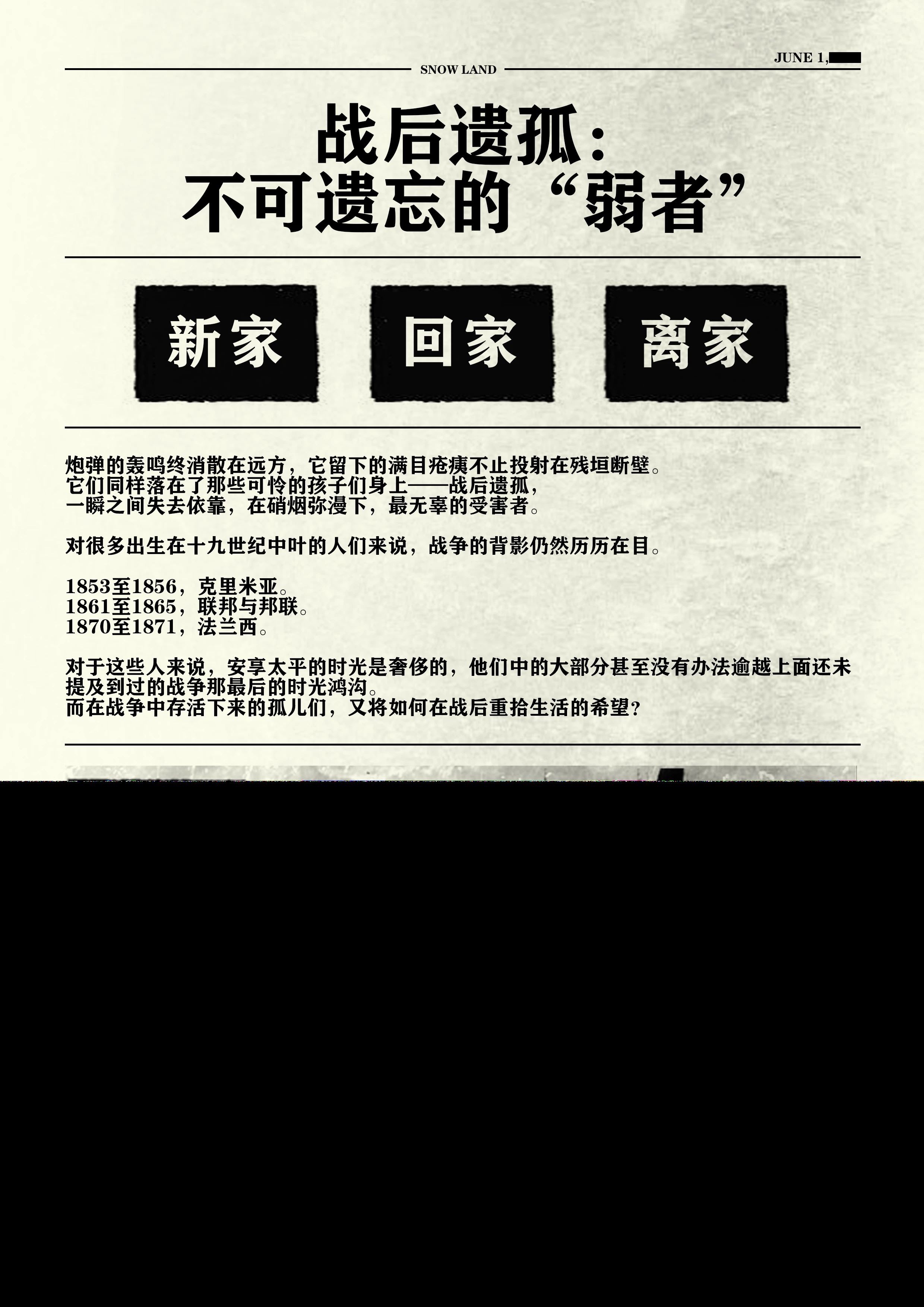 福利院宣传册1.png