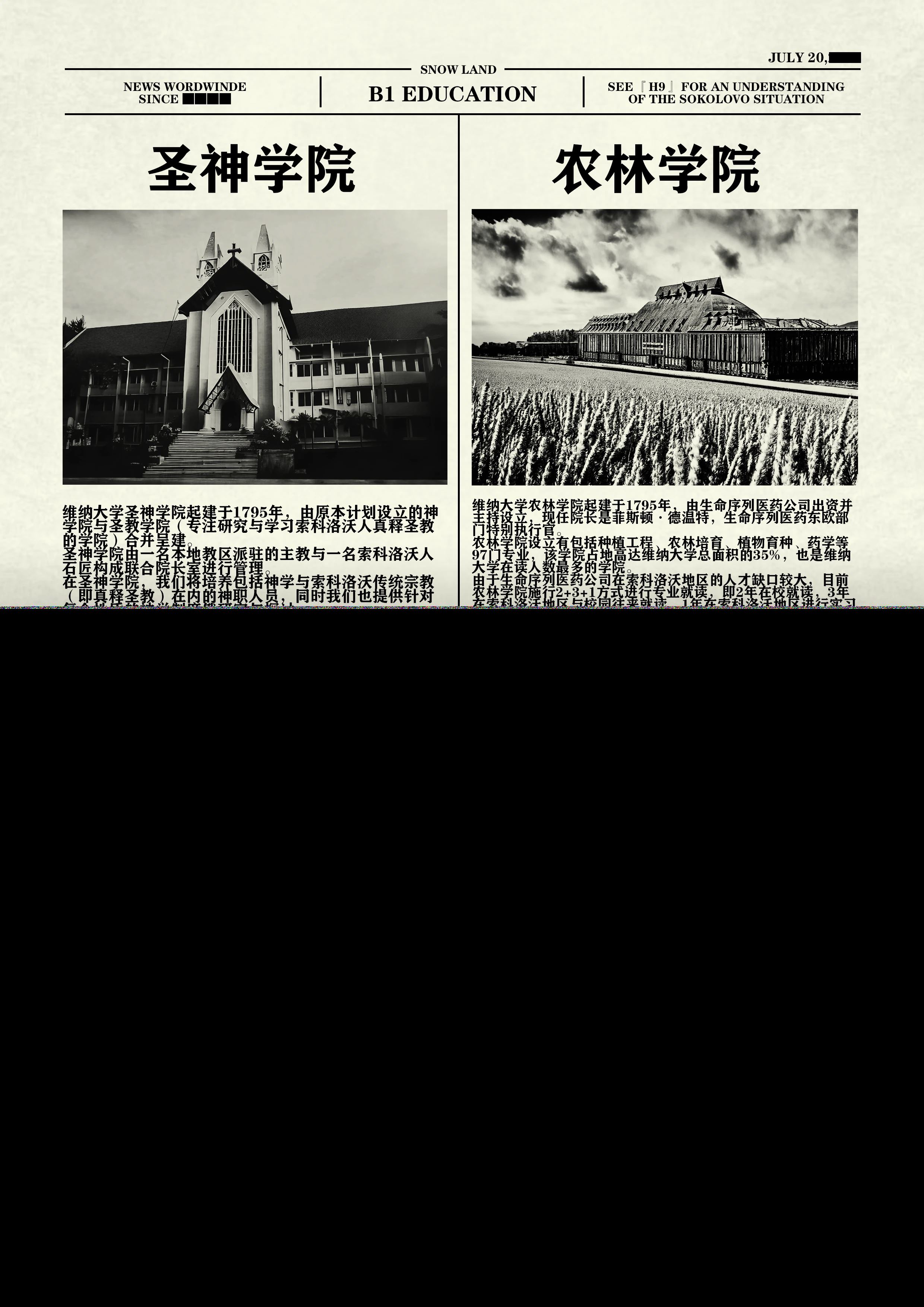 维纳大学3.png