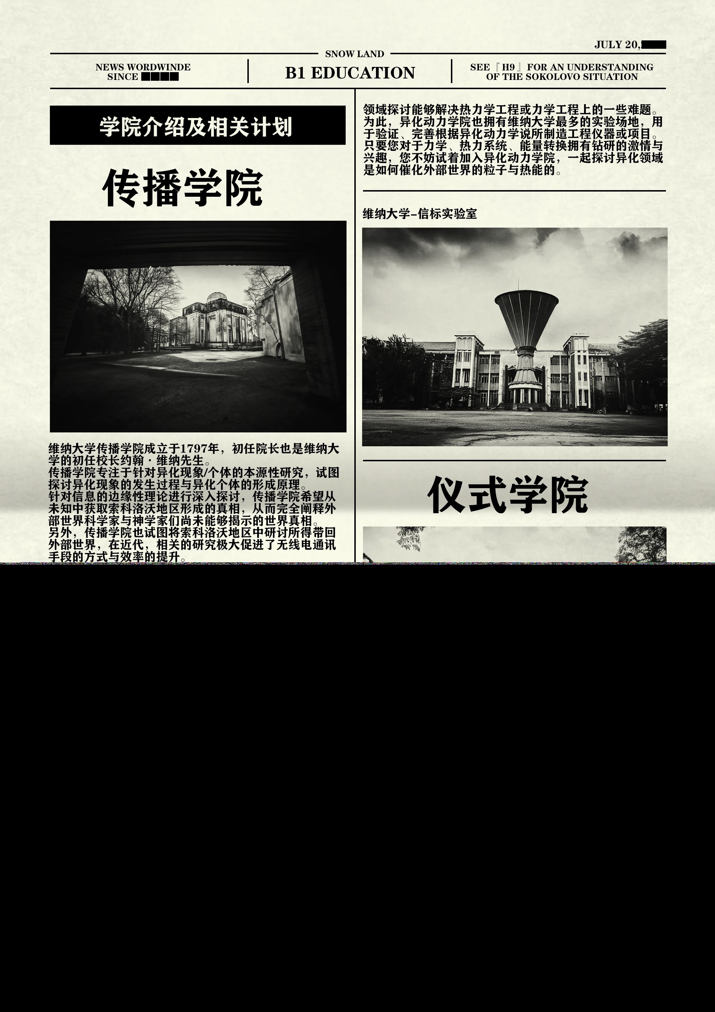 维纳大学2.png