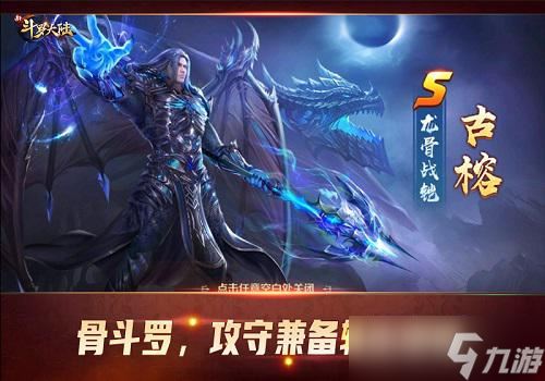 魂师宗门 《新斗罗大陆》七宝琉璃宗一门两斗罗