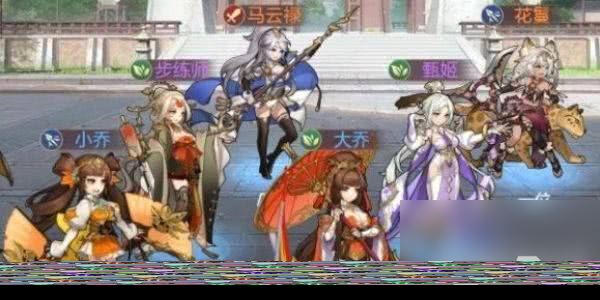 三国志幻想大陆女团队伍都有哪些 女子队伍介绍