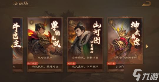 《三国杀OL》新武将「谋」孙坚热血登场，限时活动火热进行！