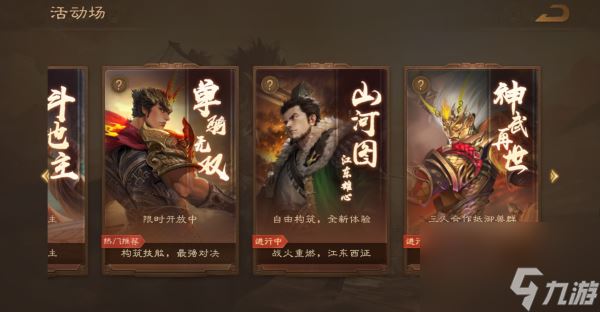 《三国杀OL》新武将「谋」孙坚热血登场，限时活动火热进行!