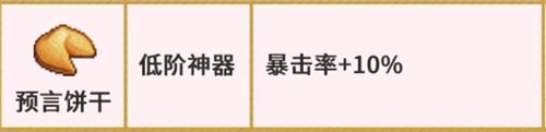 坎公骑冠剑卡玛逊神器攻略 新神器有哪些