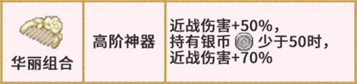 坎公骑冠剑卡玛逊神器攻略 新神器有哪些