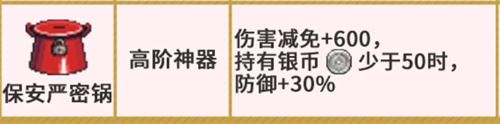 坎公骑冠剑卡玛逊神器攻略 新神器有哪些