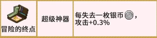 坎公骑冠剑卡玛逊神器攻略 新神器有哪些