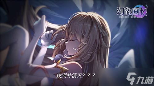 日系少女卡牌手游《幻象回忆》剧情PV深度解读