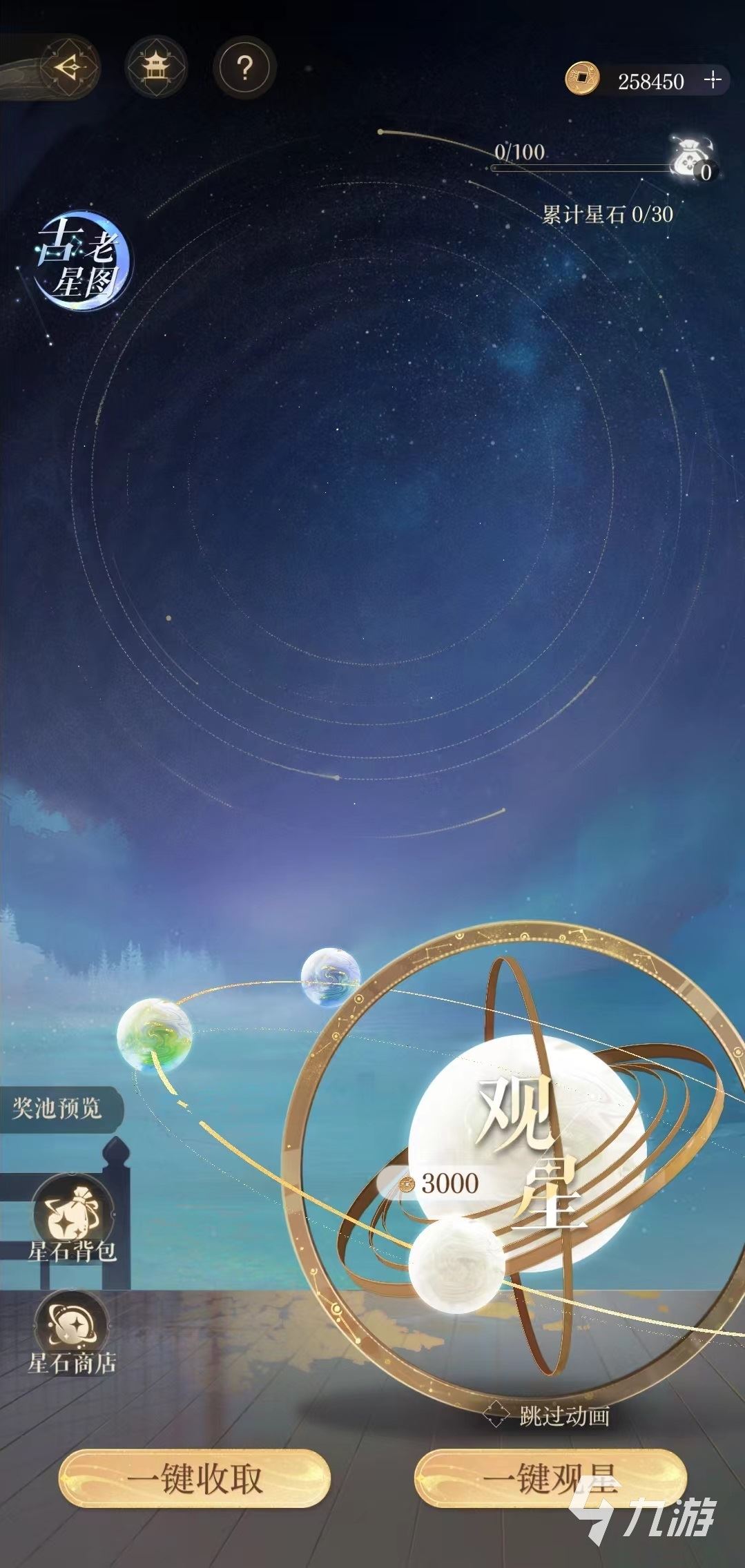 如鸢观星台玩法详解 观星台玩法攻略