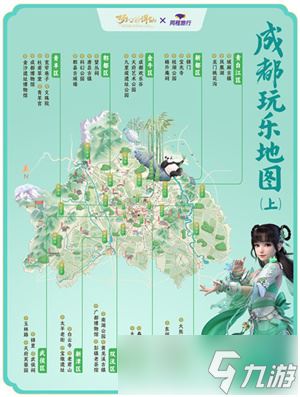 国庆长假梦幻启程 相约《梦幻新诛仙》古风仙侠之旅