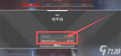 apex英雄怎么解锁英雄