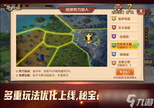 SS+神器罗刹魔镰霸气登场《新斗罗大陆》新版本上线