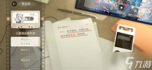 《绝对演绎》二测开启数万玩家却在线喊羞耻？