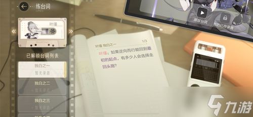 《绝对演绎》二测开启数万玩家却在线喊羞耻？