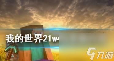 《我的世界》游戏字符浮空显示制作攻略 用命令方块制作字符浮空显示效果