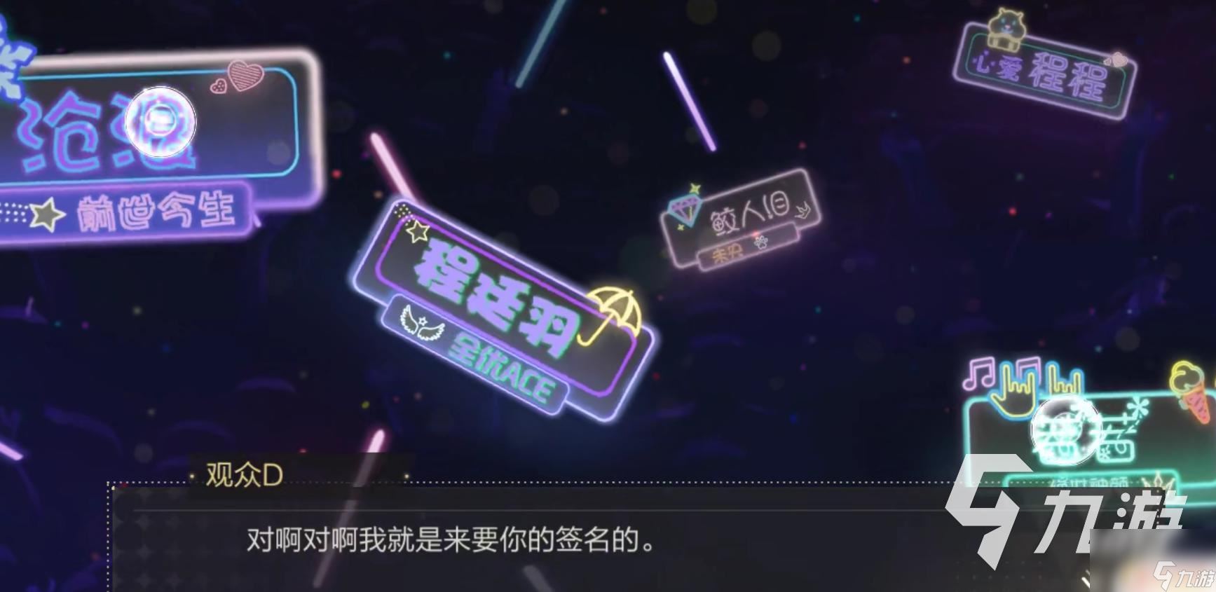 绝对演绎怎么成为明星合伙人 绝对演绎成为公司合伙人的攻略