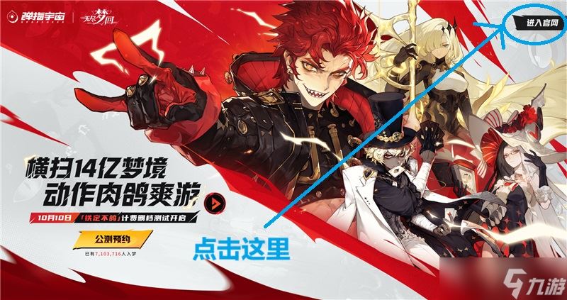 无尽梦回铁定不鸽限量测试10月10日开启