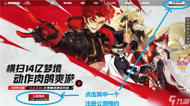 无尽梦回铁定不鸽限量测试10月10日开启