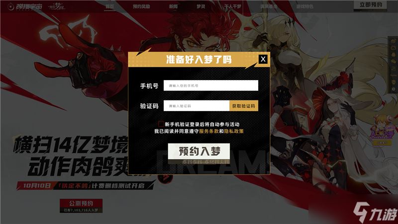 无尽梦回铁定不鸽限量测试10月10日开启